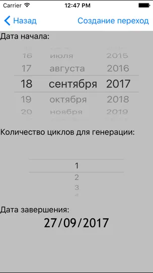 Скриншот моясмена на iPhone 5