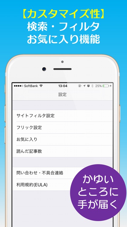 Every 〜 無料で最も速くて快適なまとめサイトリーダー 〜 screenshot-3