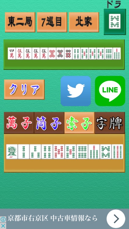 何切るメーカー