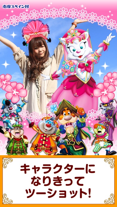 Screenshot #3 pour パルケカメラ