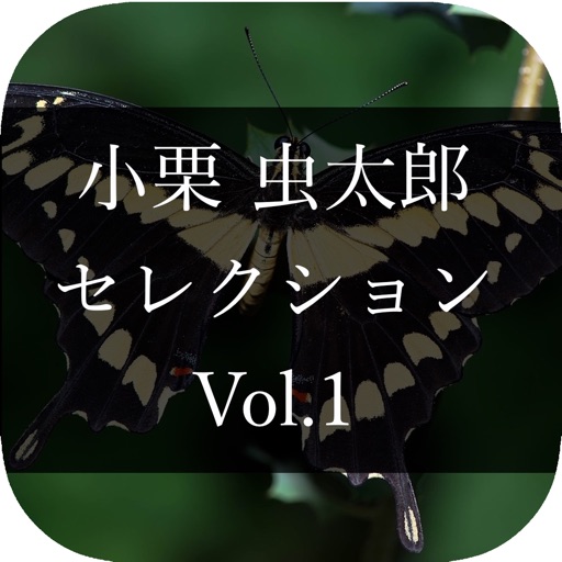 MasterPiece Oguri Mushitaro Selection Vol.1 icon