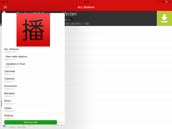 China RADIO (广播中国) iPad screenshot 2 - News app
