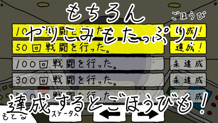 タワーディフェンスゲーム 笑う聖者の宇宙探検記 screenshot-4