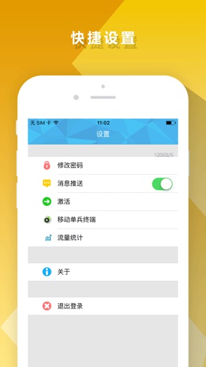MVS_PEM(圖4)-速報App