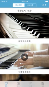 钢琴: screenshot #2 for iPhone