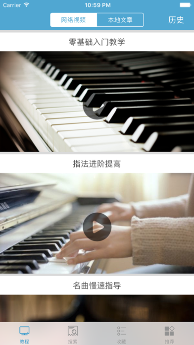 Screenshot #2 pour 钢琴: