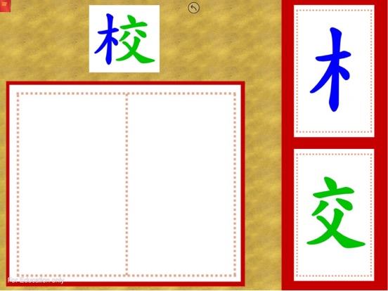 Screenshot #6 pour 部件組合-左右結構(一)