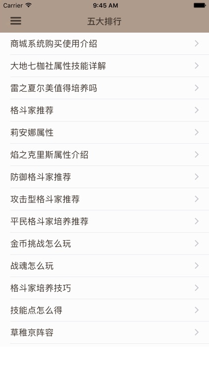 攻略秘籍For拳皇98终极之战OL screenshot-3