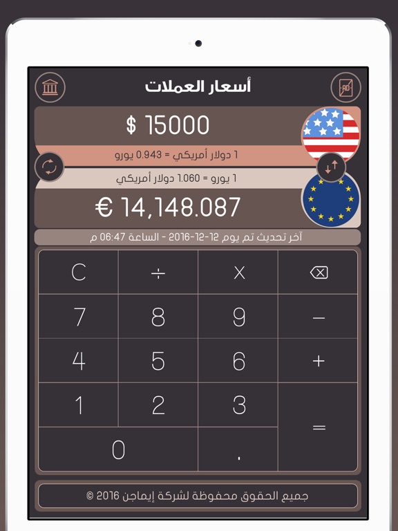 Screenshot #4 pour أسعار العملات - النسخة المبسطة