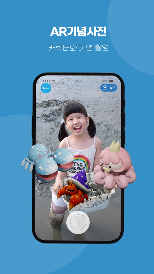 부산바다체험 - 7 - (iOS)