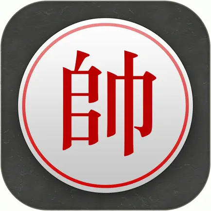 Chinese Chess - Best XiangQi Читы