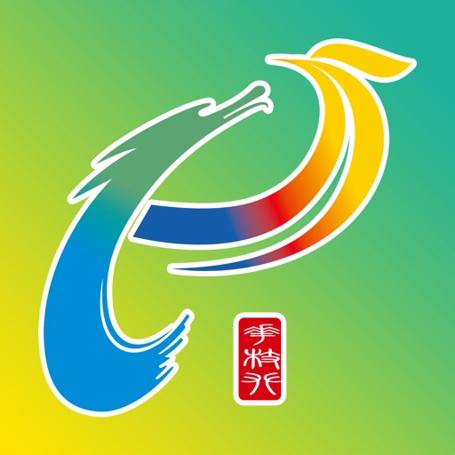 畅游攀枝花 icon