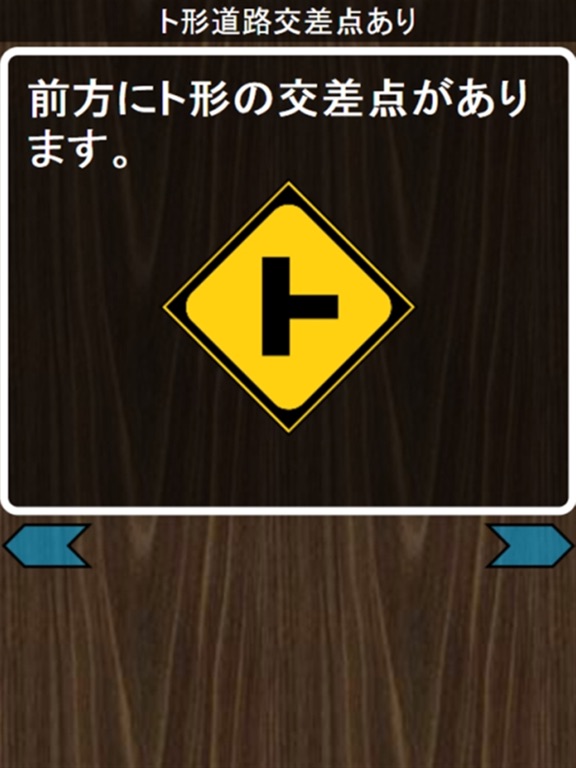 普通自動車免許ひっかけ問題集 By Nobuhiko Kondo Ios 日本 Searchman アプリマーケットデータ