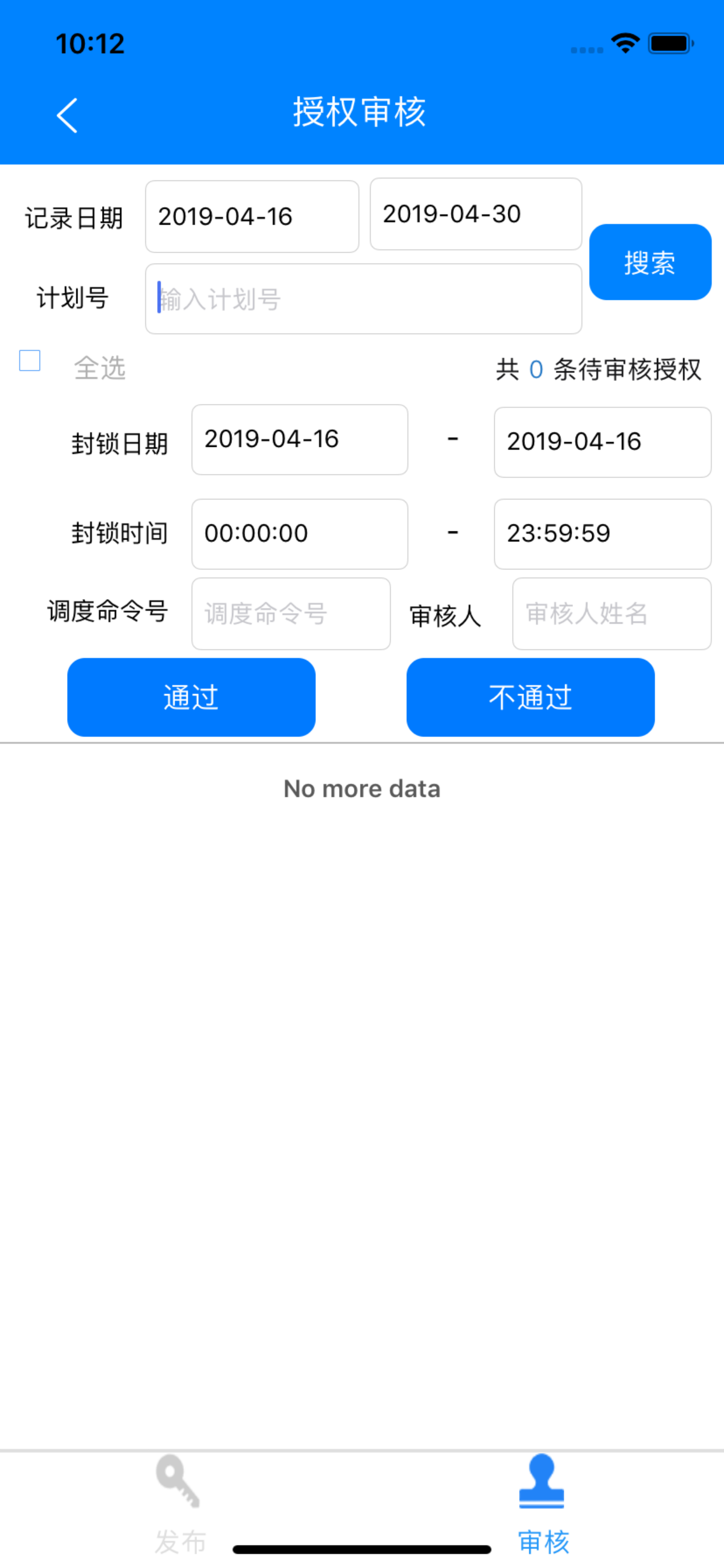 门锁管理系统