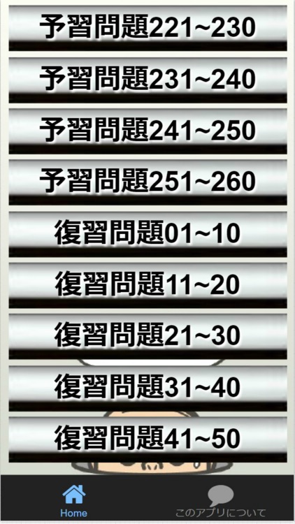 小学5年社会 日本地理 全範囲予習 復習問題集 全310問 By Gisei