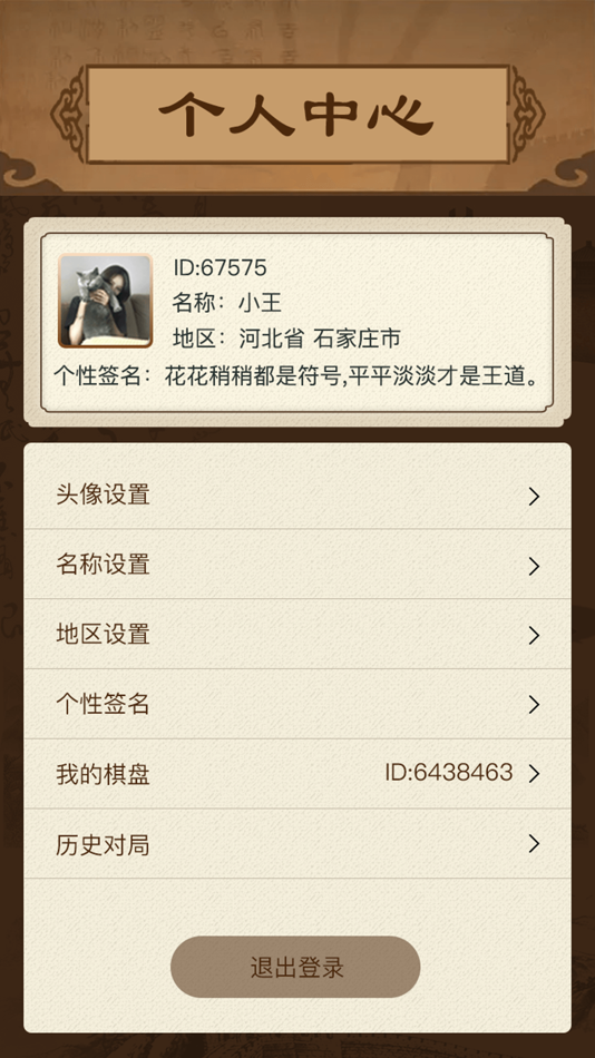 #5. 智慧狐 (iOS) 由: 河北阐达科技有限责任公司