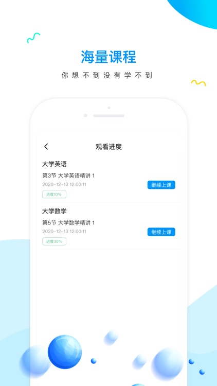 研才教育 screenshot-3