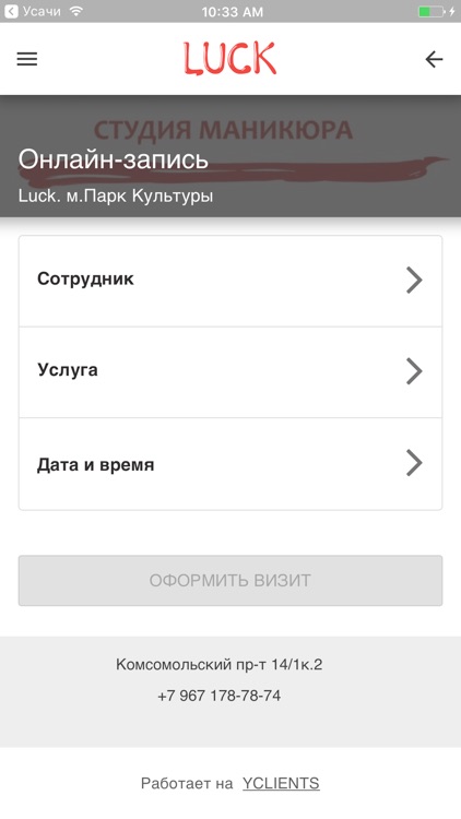 Студия маникюра Luck