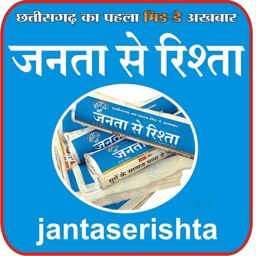 Janta Se Rishta
