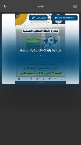 Game screenshot حوارينا apk