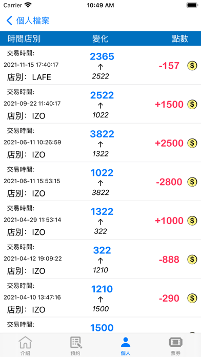 IZO健康運動館 Screenshot