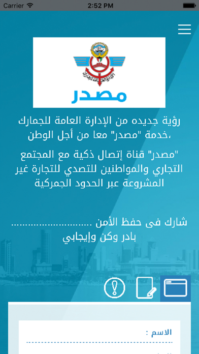 App screenshot