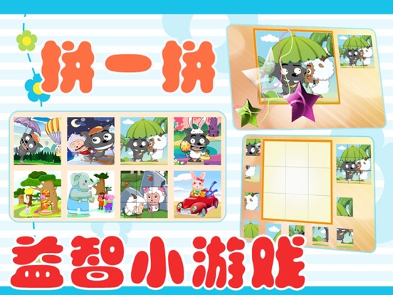 Screenshot #6 pour 学认字-看图识字、认知识字卡片拼图游戏