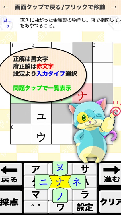 [雑学] 5マス×5マス ミニ+クロスワード 無料簡単パズル