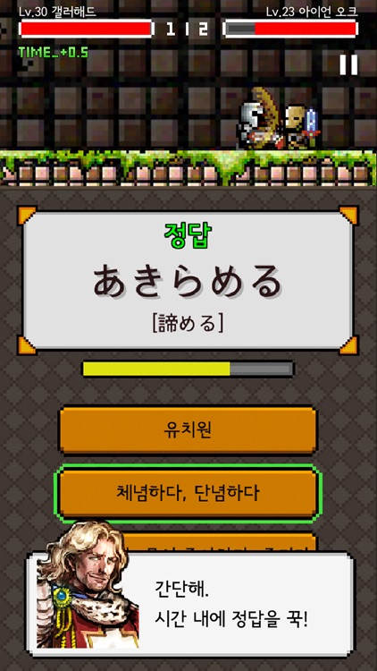 일단어 던전3: JLPT N3 screenshot-3