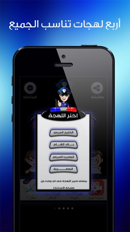 شرطة الاطفال المطور