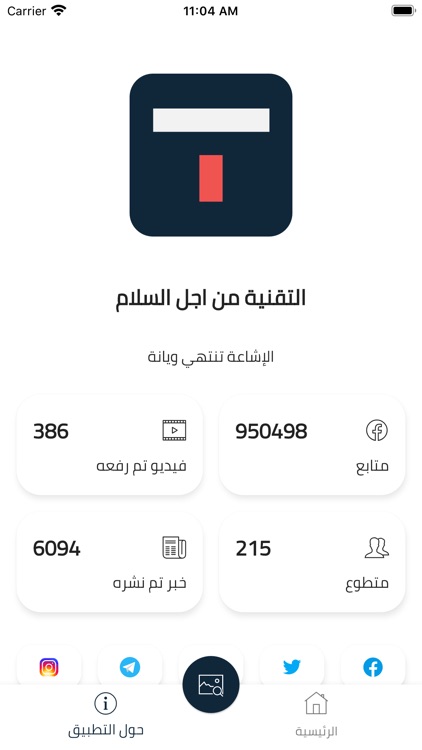 Tech4Peace: News, Image, Video