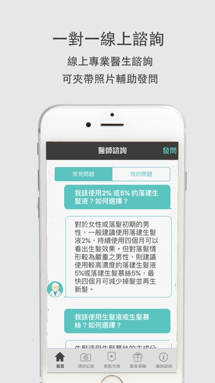 落建自信工程 screenshot-3