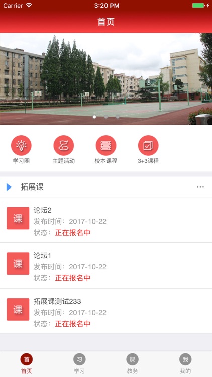e莘中(学生) screenshot-3