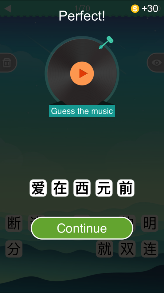 #3. 疯狂猜歌王 for 周杰伦 (iOS) 由: 丰 连