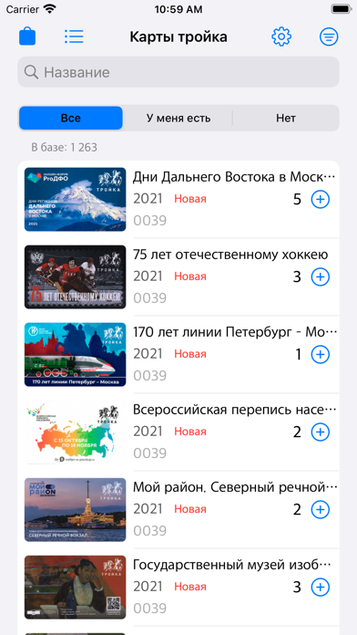 Troika cards Screenshot