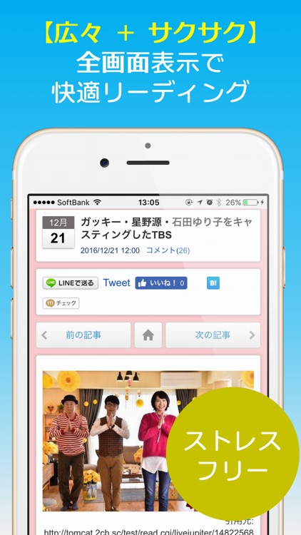 Every 〜 無料で最も速くて快適なまとめサイトリーダー 〜