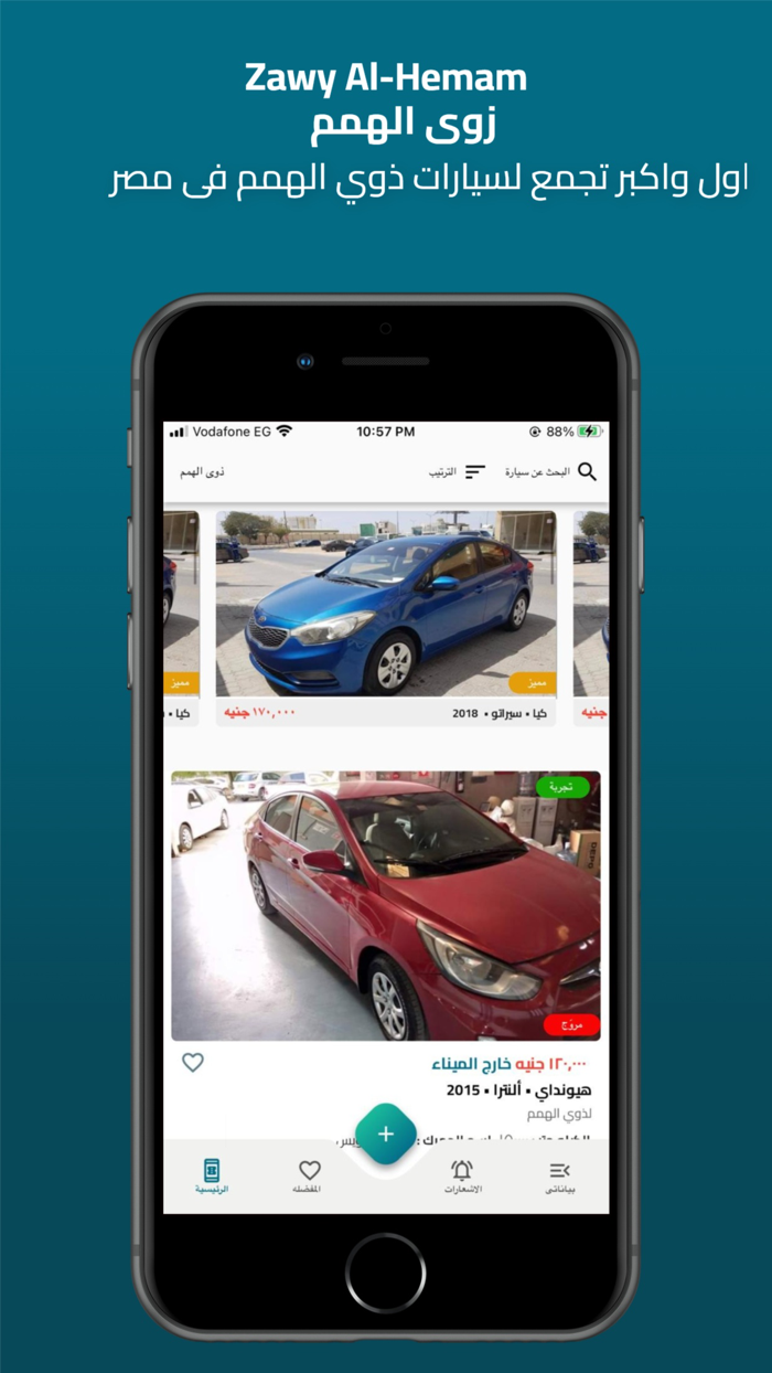 Zawy Al-hemam - ذوي الهمم