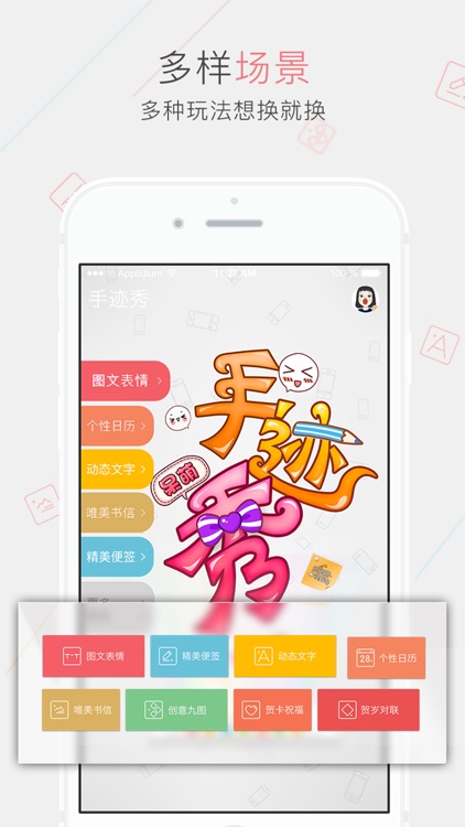 手迹秀