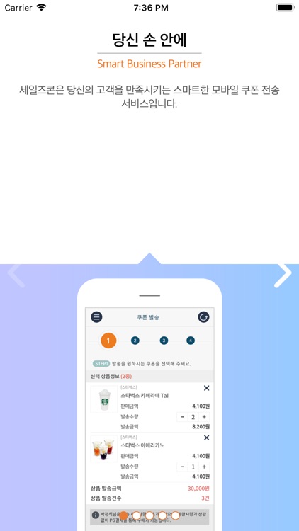 세일즈콘 2.0