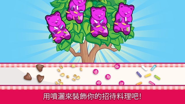 草莓蛋糕糖果(圖3)-速報App