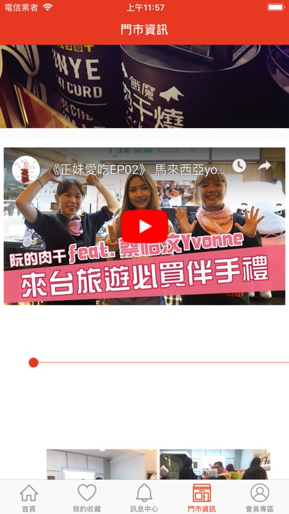 阮的肉干官網 screenshot-3