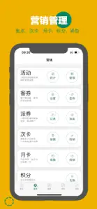 呱咖收银外卖系统-扫码点餐小程序 screenshot #7 for iPhone