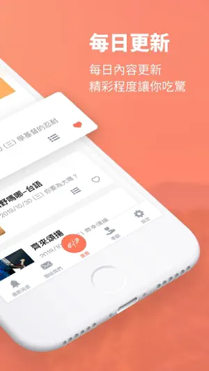 遠東廣播 screenshot 2