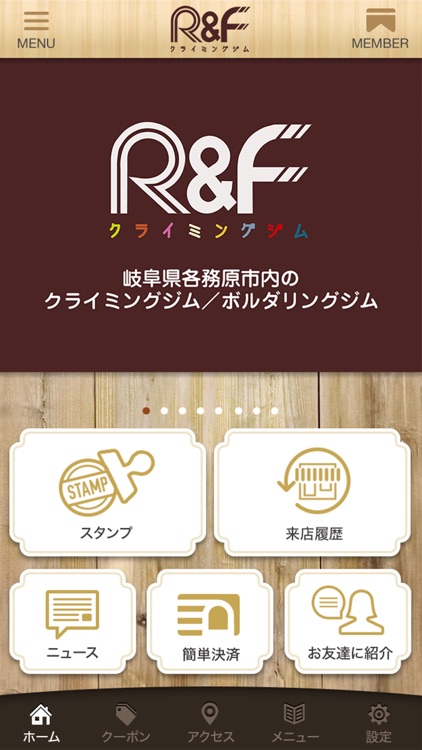 各務原市のR&F(アールアンドエフ)