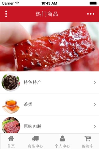 桂平美食网 screenshot 3