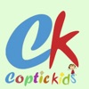 Coptic Kids icon