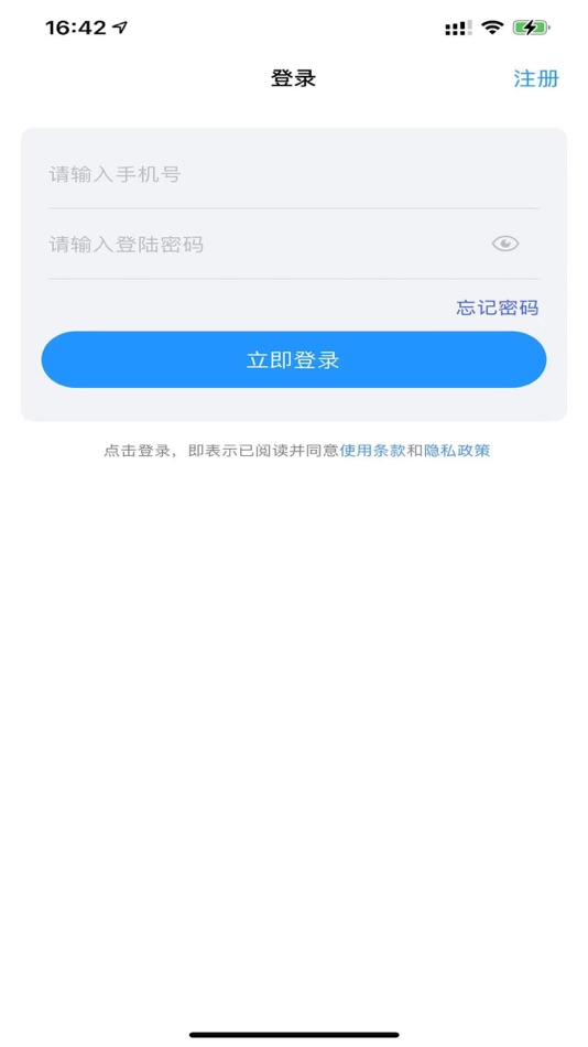 奥文之家 - 2.0.2 - (iOS)