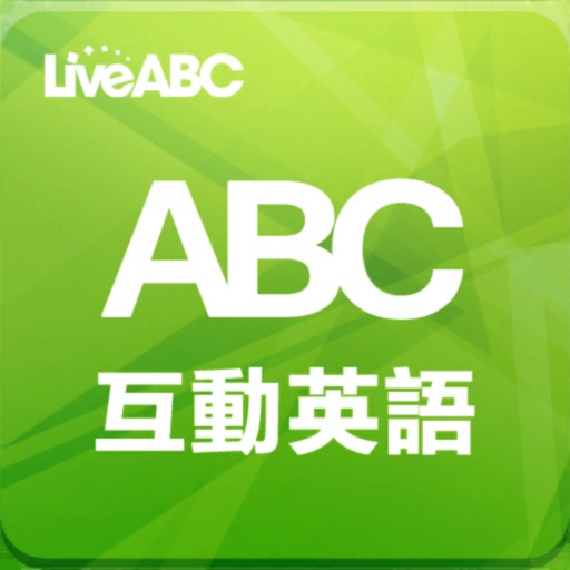 ABC互動英語 icon