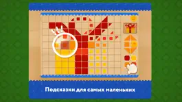 Game screenshot Мозаика Лисенка Тима hack