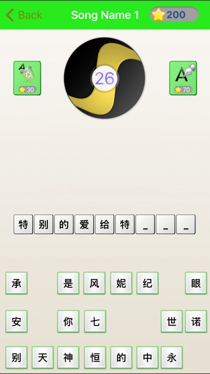 疯狂猜歌(专业版)